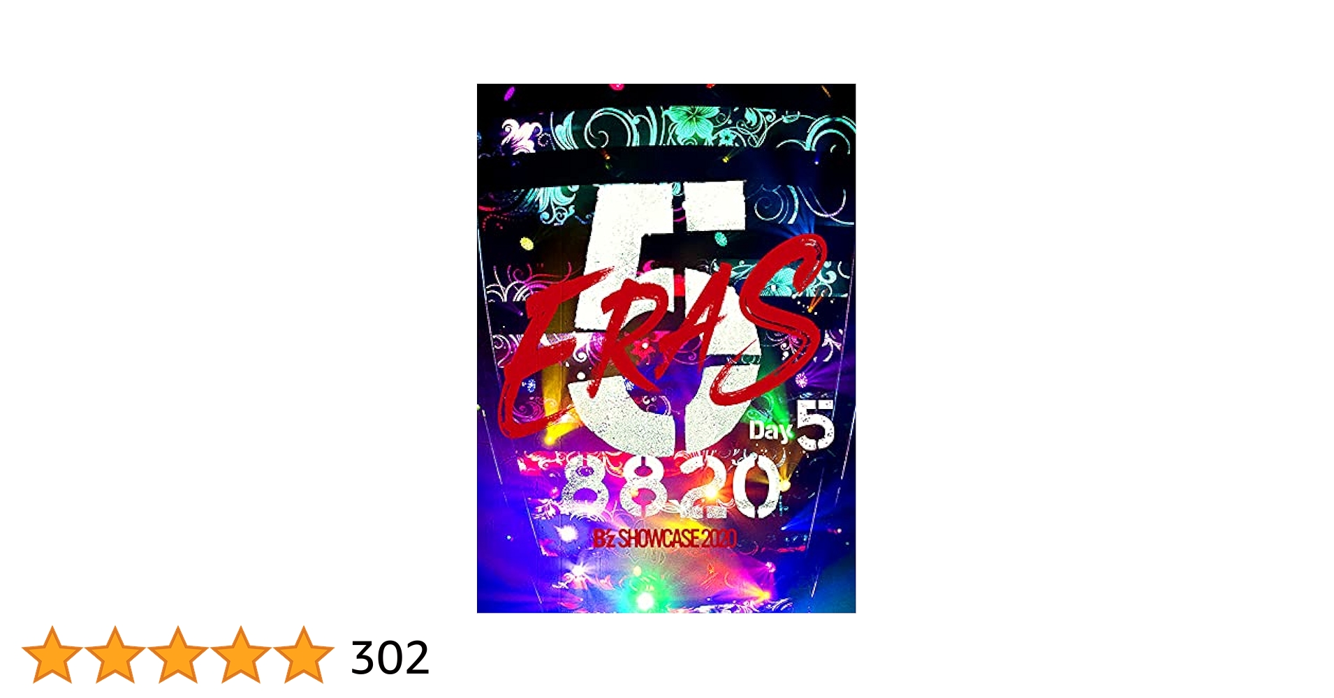 Amazon.co.jp: B'z SHOWCASE 2020-5 ERAS 8820- Day5 (Blu-ray