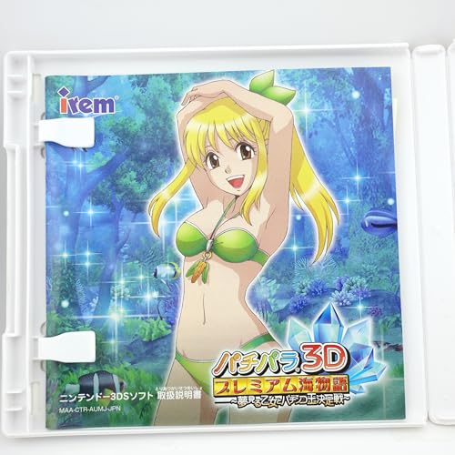 3DS「パチパラ3D プレミアム海物語 ～夢見る乙女とパチンコ王決定戦