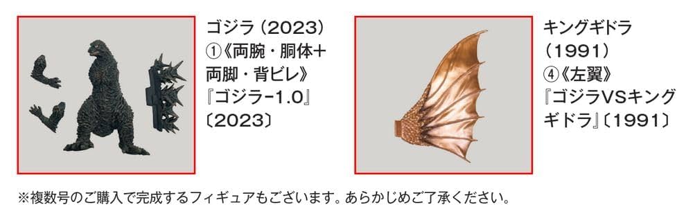 デアゴスティーニ　東宝怪獣コレクション　キングギドラ　1991 東宝怪獣コレクション キングギドラ（1991） 大怪獣バトル