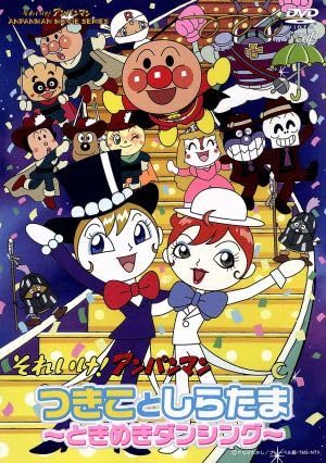 アンパンマン  劇場版　全4巻セット　やなせたかし 劇場版アンパンマンのDVD 4本セット カーニバル、ふたごの星