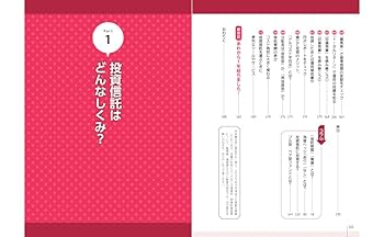 改訂版 マンガでわかる投資信託入門 | 鈴木 一之 |本 | 通販
