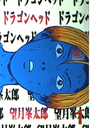 Amazon.co.jp: アオアシ 1 (ビッグコミックス) : 小林 有吾, 上野 直彦: 本 Amazon.co.jp: アオアシ 1 (ビッグコミックス) : 小林 有吾, 上野 直彦: 本