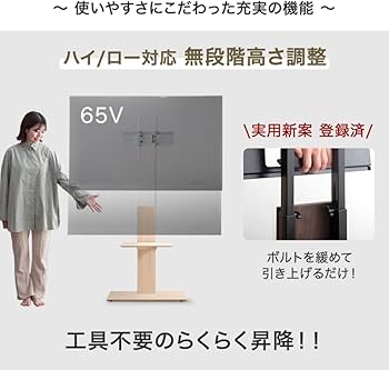 Amazon｜タンスのゲン テレビスタンド 32～77インチ対応 耐震 隠し