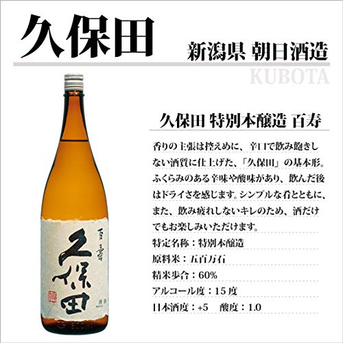 久保田 千寿 1800ml 2本セット 楽天市場】久保田 萬寿 ＆ 千寿 1800ml 2本セット【ギフトラッピング
