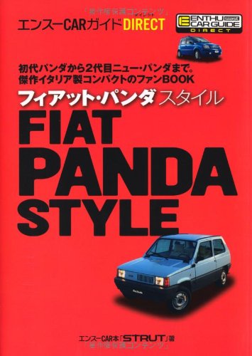 フィアット パンダ オーナーズバイブル cutacut.com