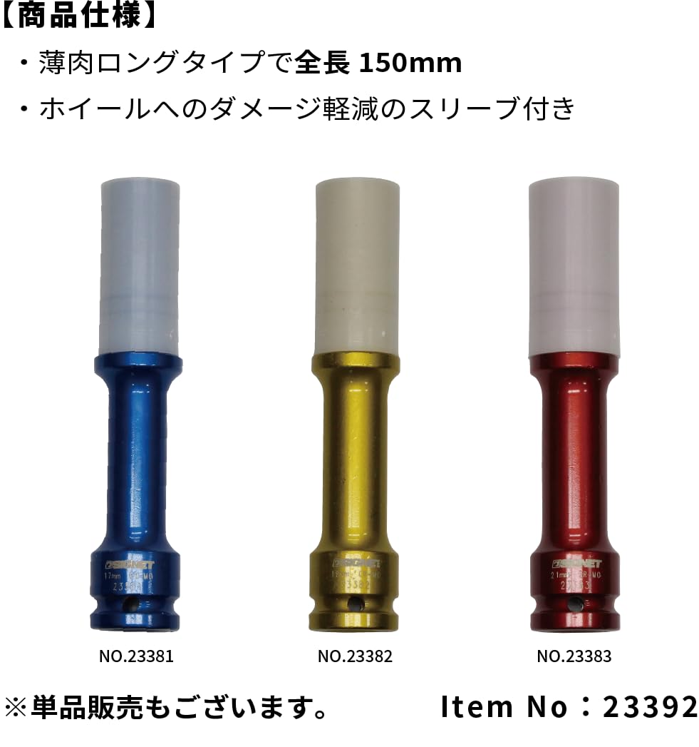 Amazon.co.jp: SIGNET(シグネット) 1/2DR ホイルナット用インパクト