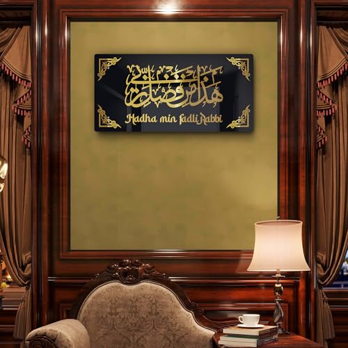 Image of Premium Hadha Min Fadli Rabbi Islamic Wall Art Black & Gold Acrylic Calligraphy | Modern Muslim Home Decor | 2-Layer Laser Cut Allah Name for Living Room, Office & Gifting | 24x12 Inch