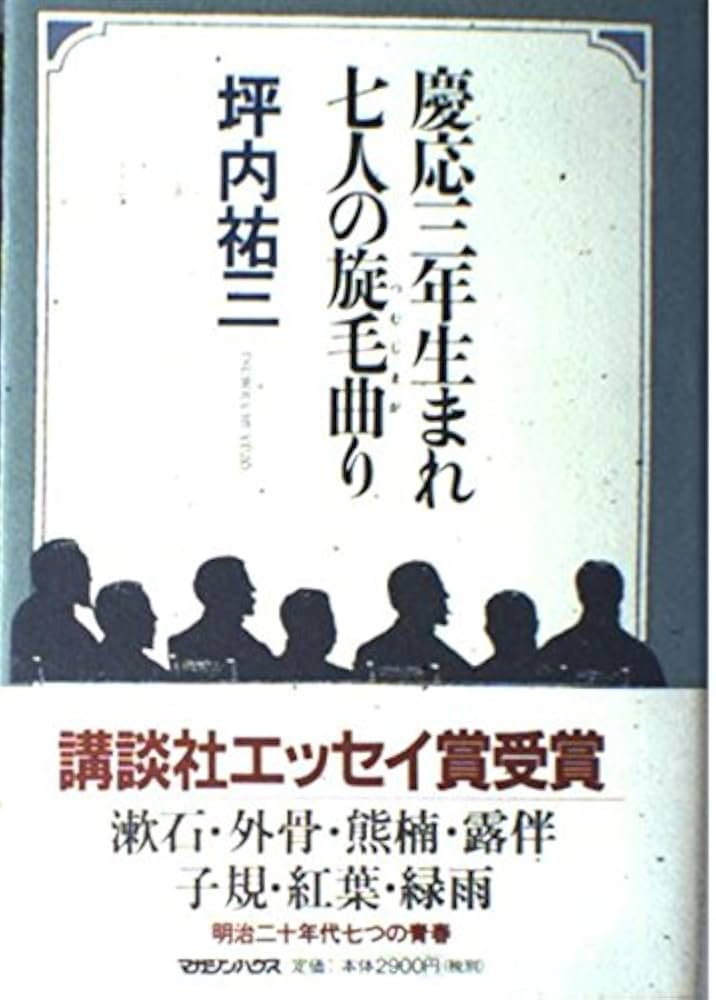 坪内祐三在籍時東京人　89年5月〜12月号8冊セット 坪内祐三在籍時東京人 89年5月〜12月号8冊