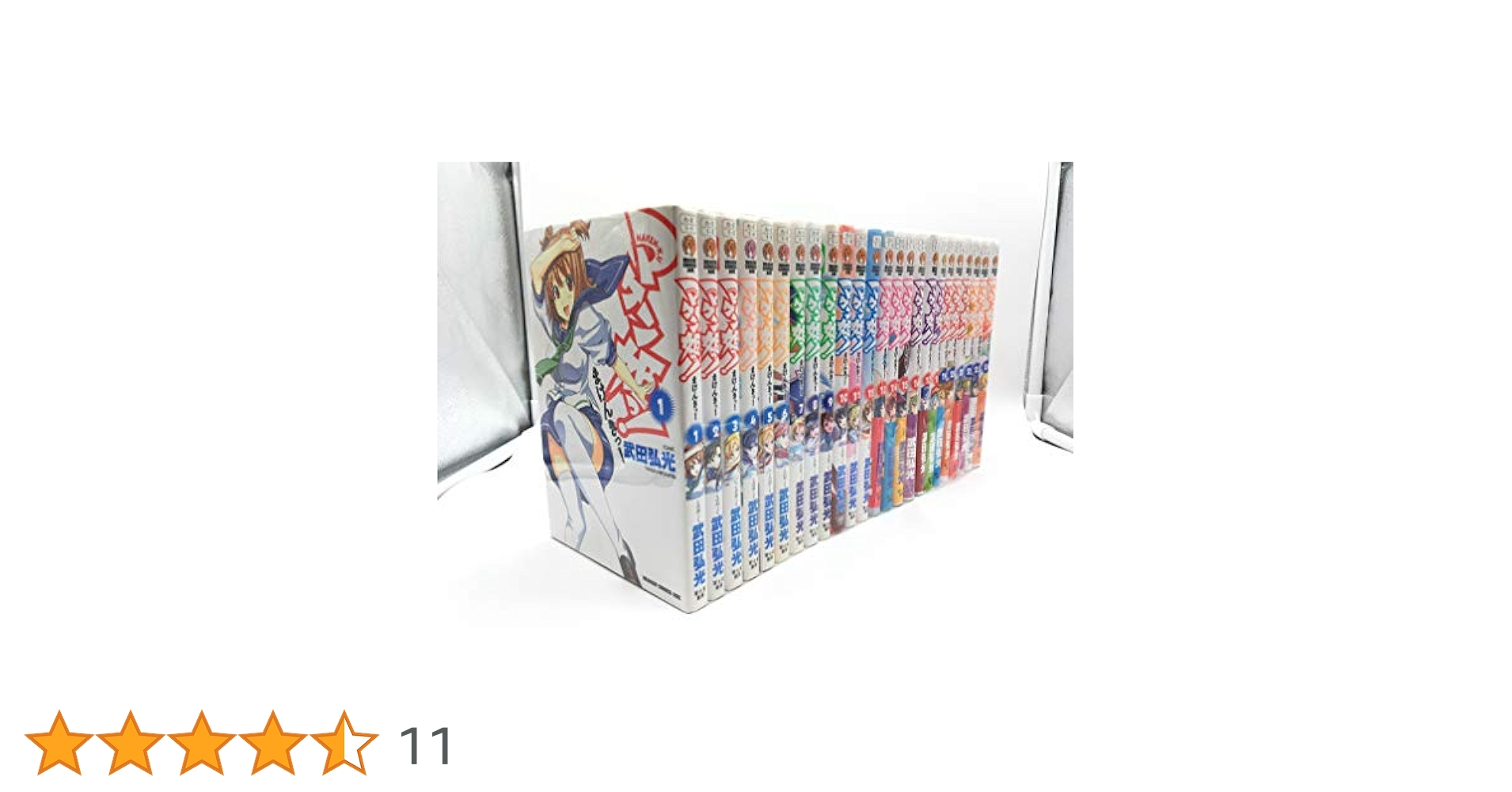 コミック】マケン姫っ！ －MAKEN－KI！－（全24巻