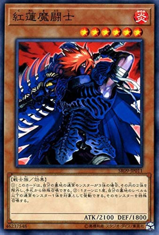 Amazon.co.jp: 遊戯王カード 紅蓮魔闘士 ( ノーマル Amazon.co.jp: 遊戯王カード 紅蓮魔闘士 ( ノーマル