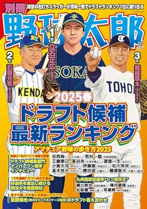 ドラフトキング 21 (ヤングジャンプコミックス) | クロマツ テツロウ