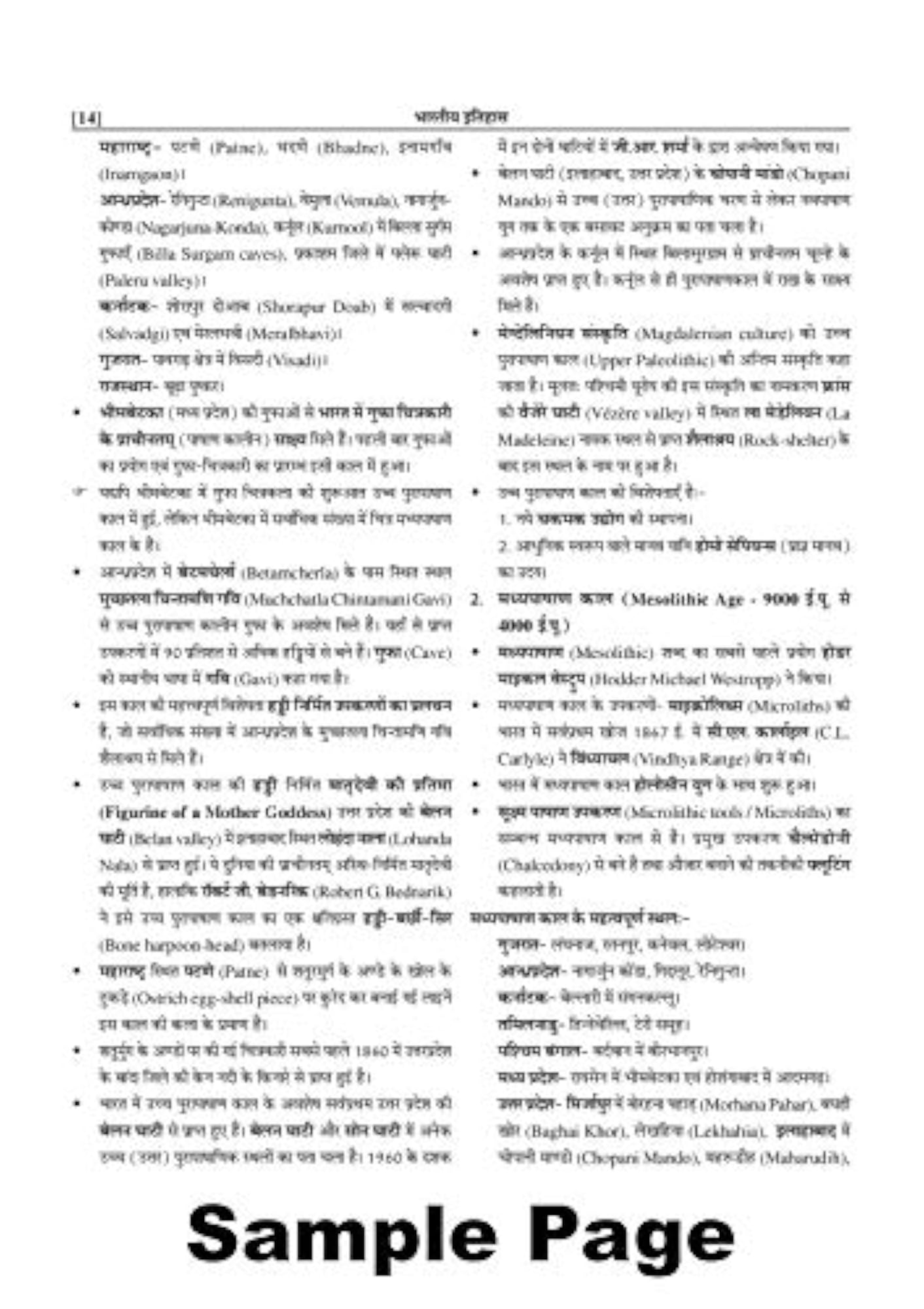 Bhartiya Itihas - Arya Competition Times 3rd Edition
