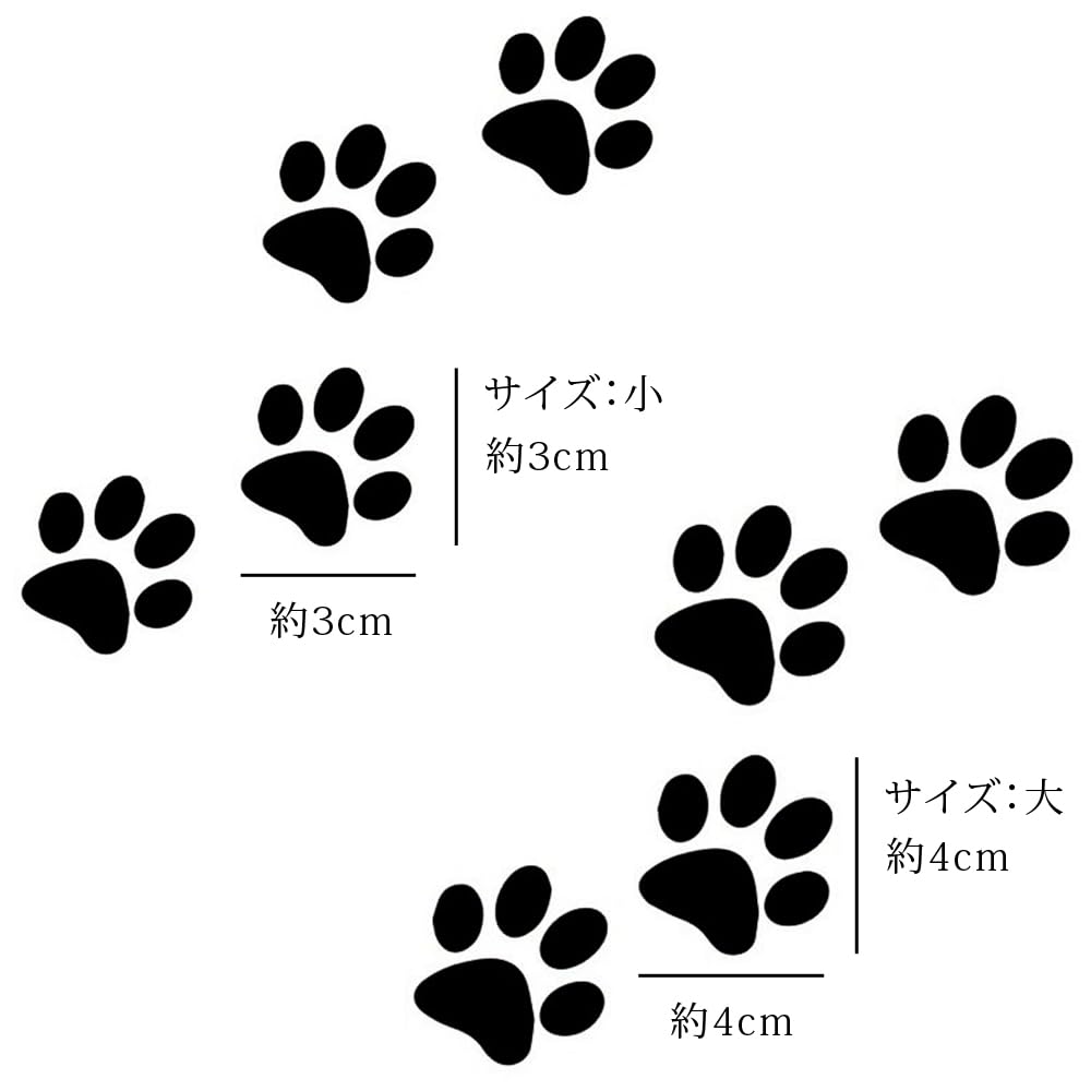 Amazon.co.jp: JASDESIGN 猫 犬 肉球 8個 足跡 ステッカー シール 車