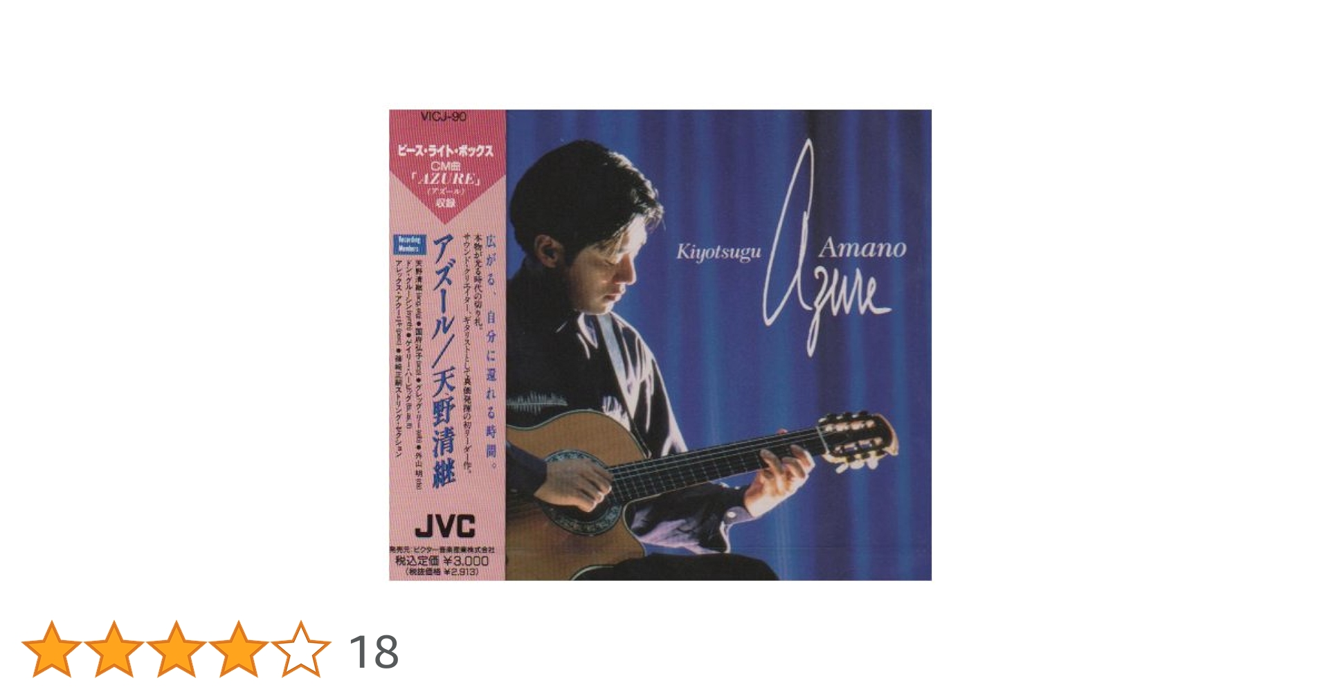 Amazon.co.jp: アズール: ミュージック