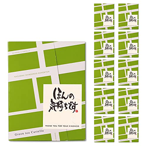 長崎心泉堂 ほんの気持ちです お菓子 プチギフト 抹茶カステラ 個包装 10個 手提げ袋付き TK20x10