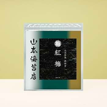 Amazon | 山本海苔店 紅梅 焼海苔板のり5枚 | 山本海苔店 | 焼き