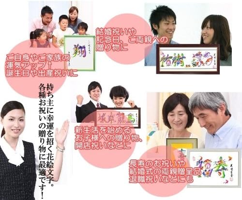 Amazon 花文字 命名書 ピンク色紙掛けタイプ お好きな文字1 3字 置物 オブジェ オンライン通販