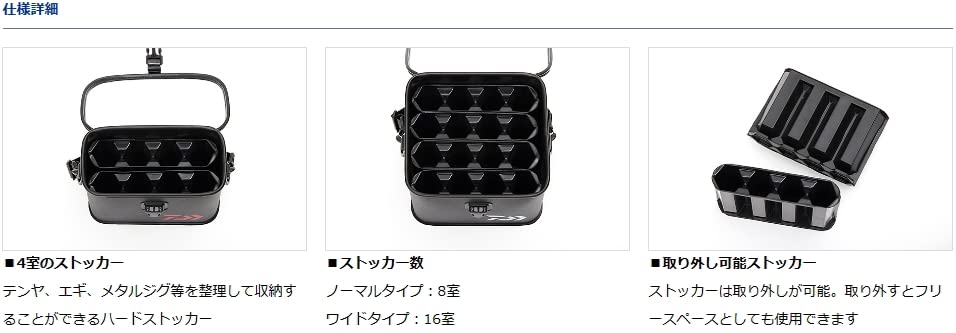 Amazon | ダイワ(DAIWA) マルチストッカー(B)ブラック Amazon | ダイワ(DAIWA) マルチストッカー(B)ブラック