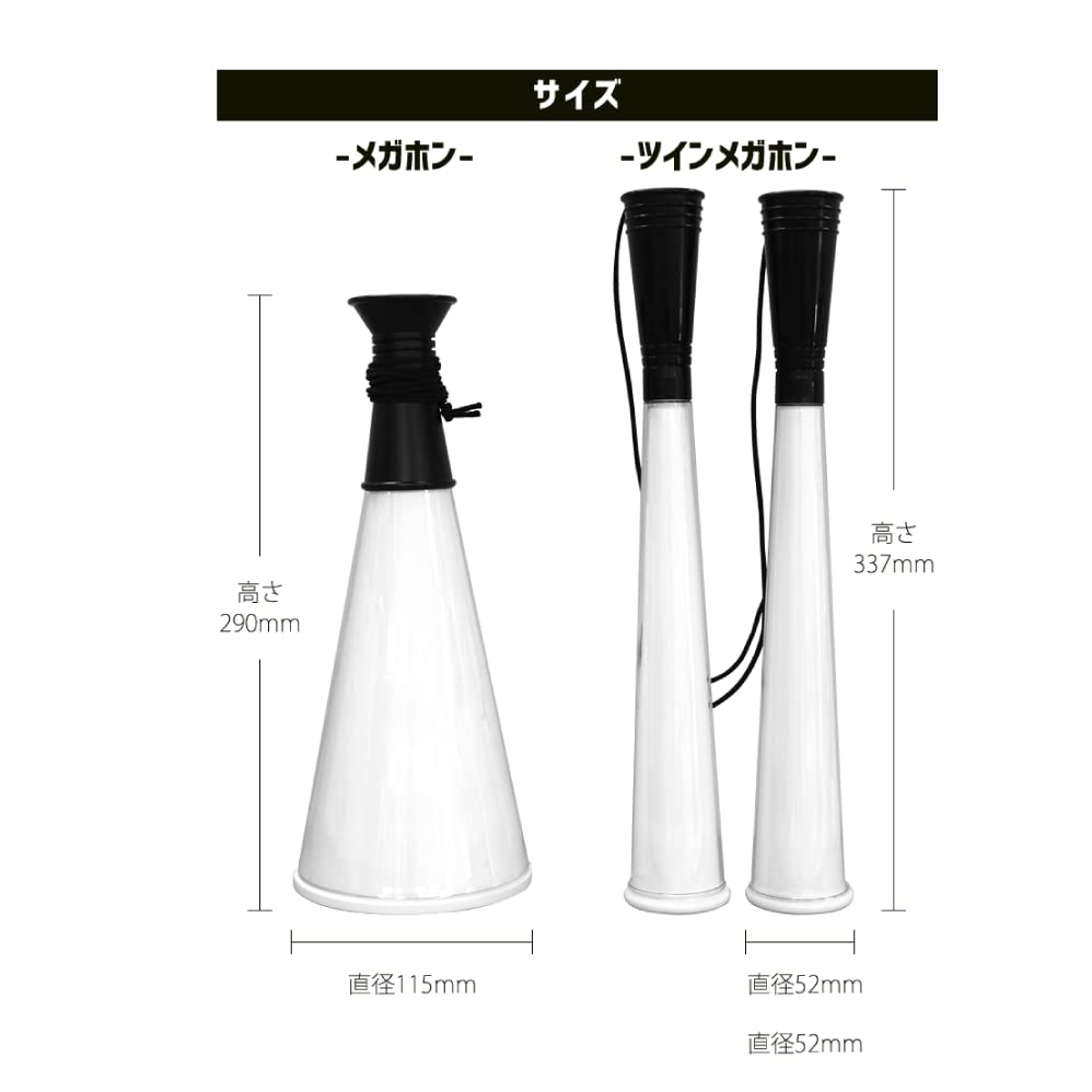 体育祭　メガホン　メッセージ可能 Amazon | Web deco メガホン 【メガホン 】 応援メガホン 体育祭