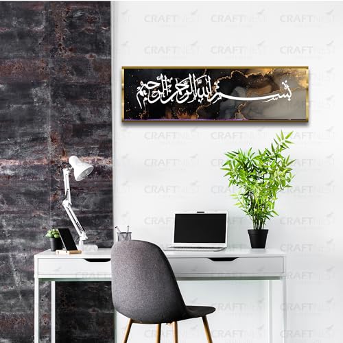Image of Craftnest Creations Bismillah Wall Art|6x20 Inch Hir Rahmanir Rahim Canvas Frame, Arabic Calligraphy, Reflective Islamic Wall Decor|Muslim Home & Office Decor,Gift for Eid,Ramadan & Wedding, Design 12