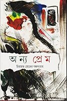 Anya Prem 938555591X Book Cover