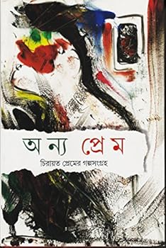 Hardcover Anya Prem Book