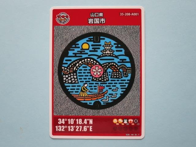 Amazon.co.jp: エラーカードロット001マンホールカード 岩国市 錦帯橋 