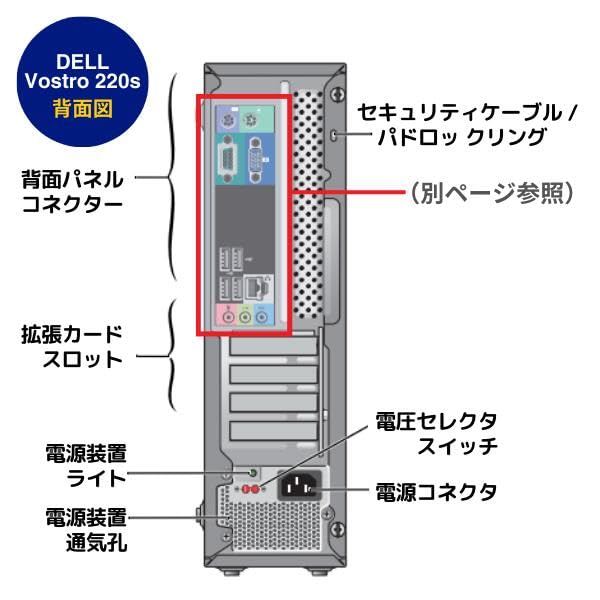 Amazon.co.jp: 中古パソコン Dell VOSTRO 220s Core2Duo 3.16GHz