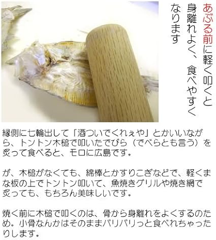 Amazon 広島名物 でびらかれい でべら 出平カレイ 瀬戸内海産 コノハカレイ使用 トントンたたいて 炙ってください ぞっこんイカ本舗 しらす ちりめん 通販