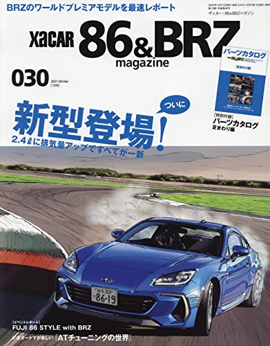 無料電子書籍 アプリ XaCAR86&BRZマガジン2021年1月号 バイ