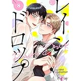 レインドロップ（フルカラー） 8 (Ficus)
