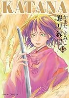 KATANA (全22巻) Kindle版
