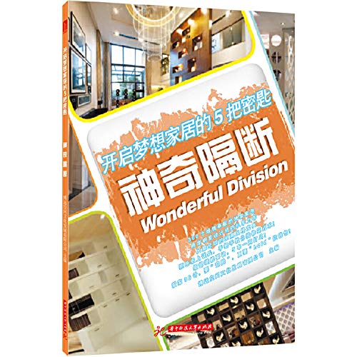 Open dream home five key : the magic partition(Chinese Edition)