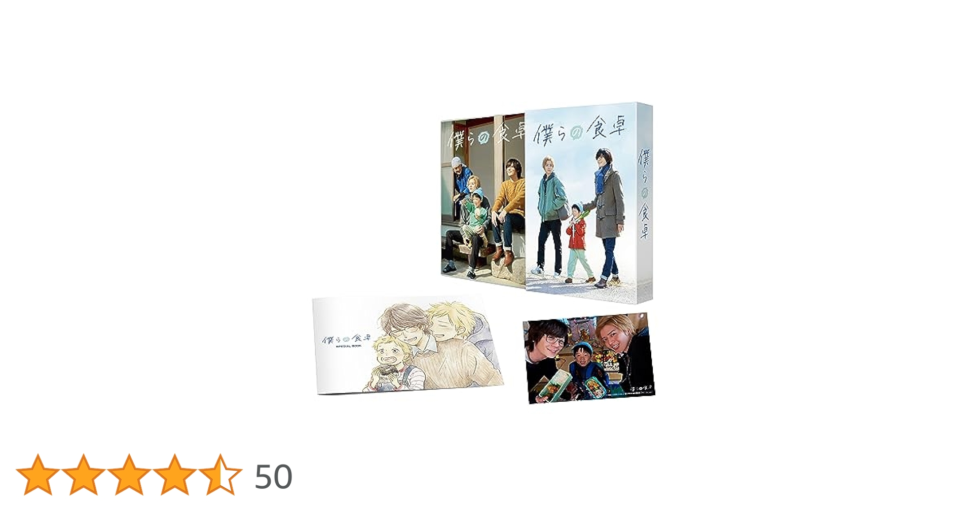 Amazon.co.jp: 僕らの食卓 DVD-BOX [DVD] : 犬飼貴丈, 飯島寛騎