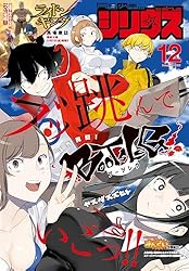 月刊少年シリウス 2025年5月号 [2025年3月26日発売] [雑誌