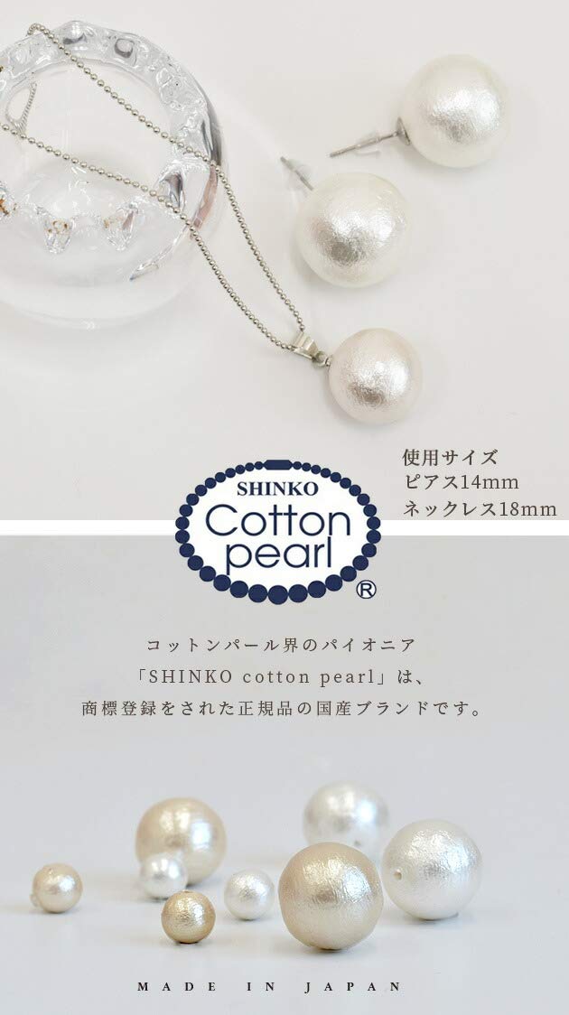 Amazon.co.jp: コットンパール 片穴 正規品 日本製 丸 パーツ 穴あり  