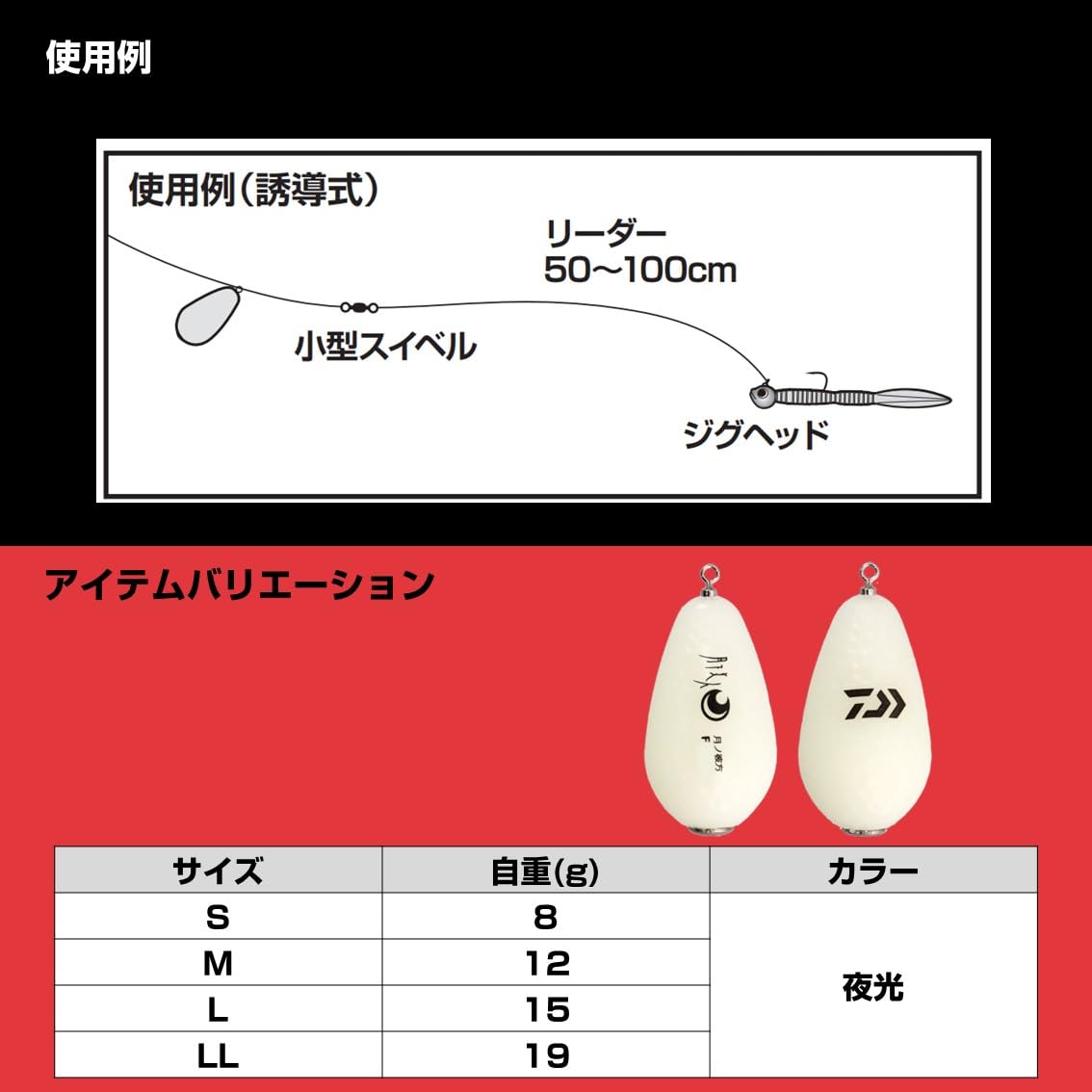 Amazon | ダイワ(DAIWA) 遠投用フロート 月下美人 月ノ彼方R F LL