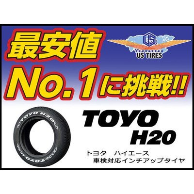 Amazon | 【4本SET】 トーヨータイヤ H20 215/60R17 109/107R ホワイト 