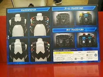Amazon.co.jp: 未開封品 DX仮面ライダーエターナル マックス