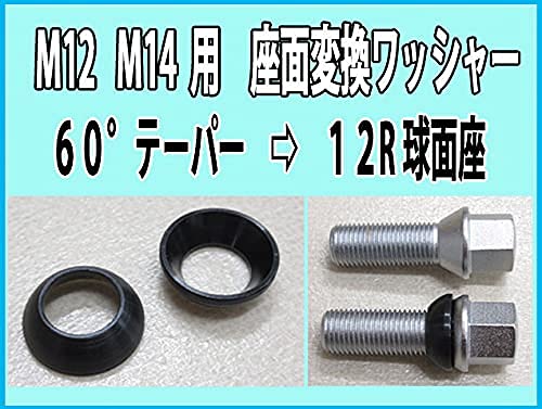 Amazon | ホンダ純正ホイール流用 M12 M14 用 ボルト・ナット