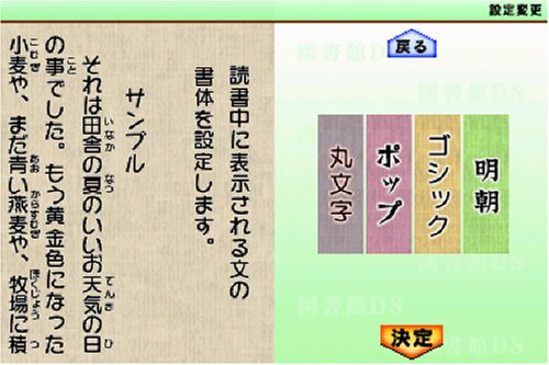 (未使用･未開封品)　DS図書館 世界名作&amp;推理小説&amp;怪談&amp;文学 sdt40b8 未使用・未開封品) DS図書館 世界名作&推理小説&怪談&文学