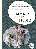 Mama na nule 5917597030 Book Cover