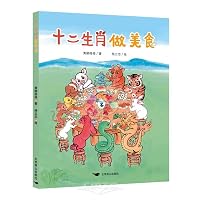 Cooking Food Based on the Chinese Zodiac 7540277416 Book Cover