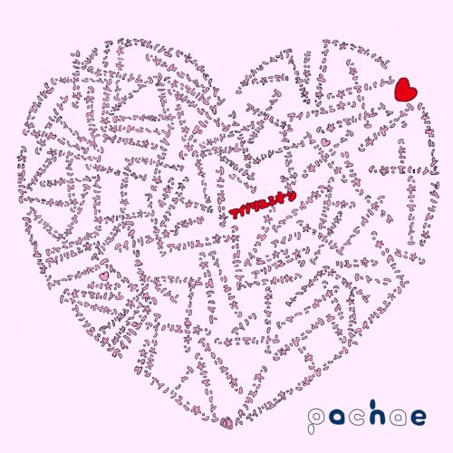 『アイノリユニオン』