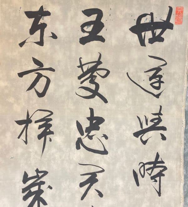 Amazon.co.jp: 模写マクリ 書家 笠原鴨涯「三行書」絹本 世尊寺持明院 