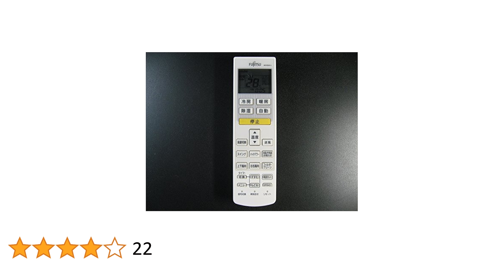Amazon.co.jp: 富士通 エアコンリモコン AR-RDD1J : ホーム