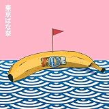 Tokyo Banana