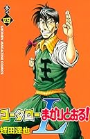 コータローまかりとおる 511HnFdTxlL._SY200_QL15_.jpg