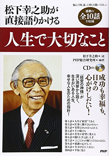 人生で大切なこと 人生で大切なこと