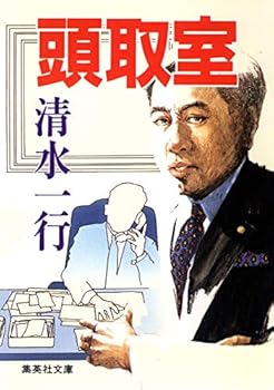 Paperback Bunko ??? (?????) Book